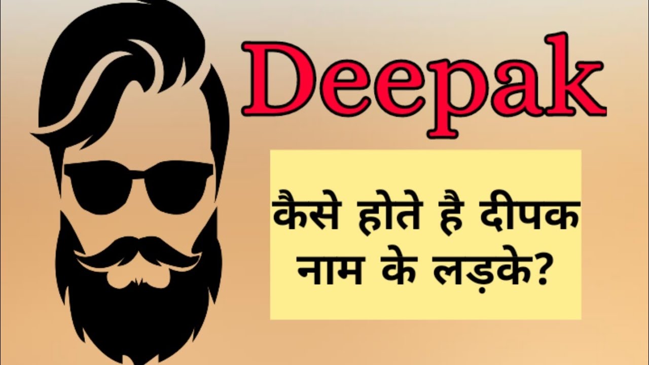 Deepak name meaning | Deepak name ki rashi | Deepak naam ka matlab | Deepak  name whatsapp status - YouTube