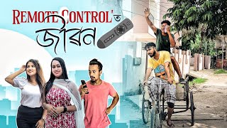 REMOTE CONTROL'OT JIBON  || Assamese Funny Video || Nosto Lora