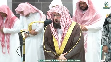 تلاوة معالي الشيخ أ.د.⁧ #عبدالرحمن_السديس صلاة العشاء 18 ربيع الأول 1445هـ