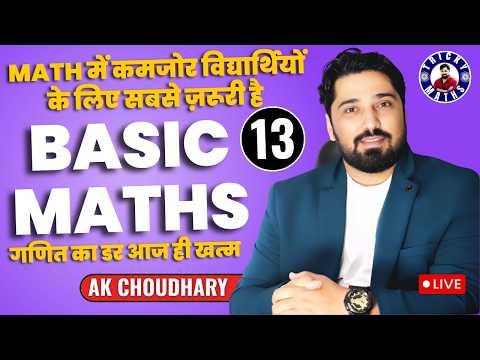 Basic Maths for Weak Students | Zero Level Se Start | Maths Tricks Kamzor Students ke liye Maths