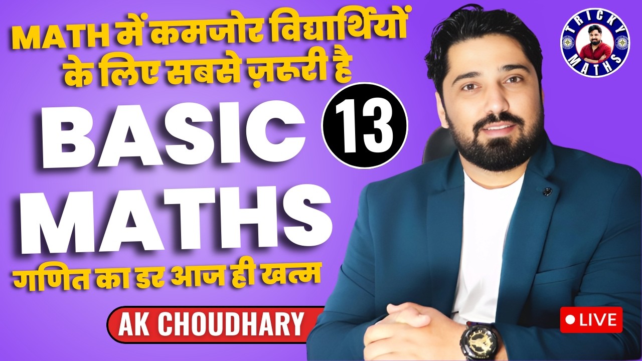 Basic Maths for Weak Students | Zero Level Se Start | Maths Tricks ...
