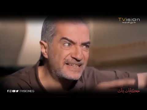 أنت أبويا على البطاقة بس💔 سلمى طلعت كل اللي جواها.. وكاميليا وكريم اطلقوا 🥲 #حكايات_بنات