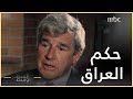 السطر الأوسط قصة تعيين بول بريمر حاكما للعراق بعد سقوط صدام حسين 