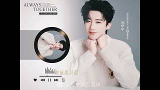 刘宇宁+五月天阿信+ F Forever《今夜让我带你高飞远走》 抢先体验 Liu Yuning + May Day! #刘宇宁 #五月天 好惊喜！我的童年+我的青春