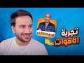 بداية الصعود اونور اوف كينغز mp3
