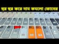 Used iPhone Price in Bangladesh🔥 Used iPhone Price in BD 2026🔥 Second Hand Phone✔Used Mobile Price