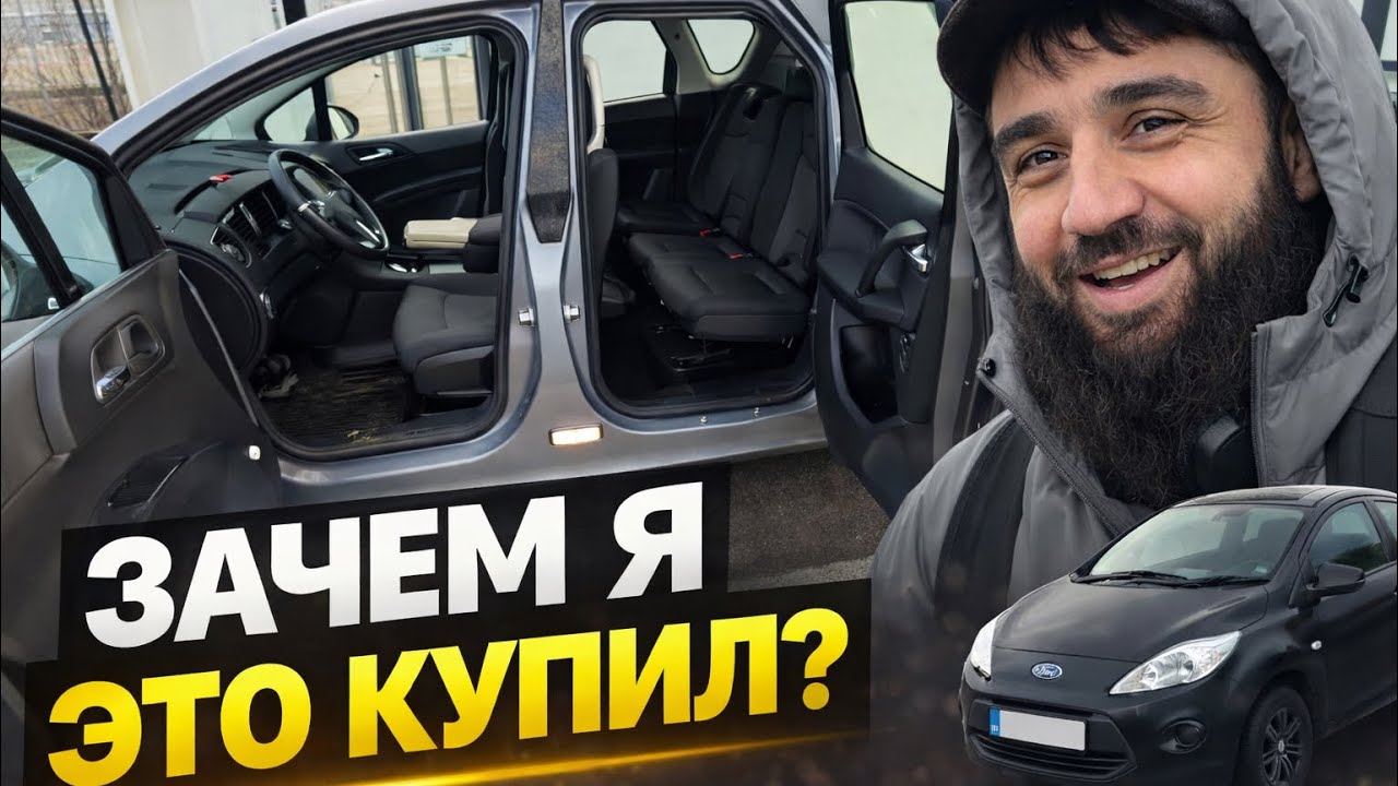 Я КУПИЛ САМЫЕ СТРАННЫЕ МАШИНЫ НА АУКЦИОНЕ. ЗАЧЕМ?!