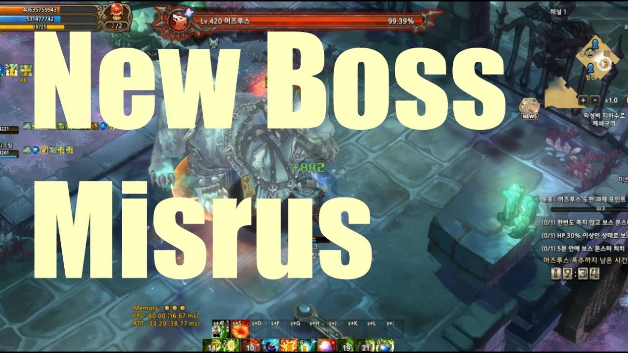 [TOS TEST] New Boss - Misrus