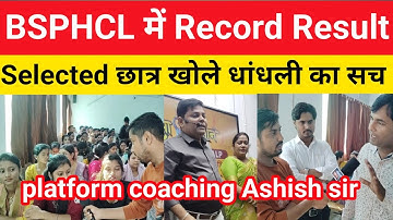 Proof of rigging in BSPHCL Technician Result||Know how the student got selected||@Navinkumarsingh