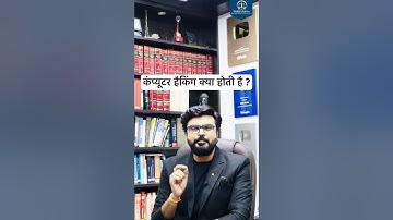 Computer hacking || IT Act 2000 || MJ Sir