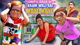 CHOTU KI KAAM WALI MOYE MOYE | छोटू के साथ हुआ Moye Moye | Khandesh Hindi Comedy | Chotu Dada Comedy