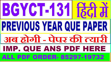 bgyct 131 previous year question paper in Hindi / bgyct 131 important questions ans / bgyct 131
