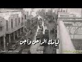 حنيت الك بالحلم الراحل طالب القرغلي