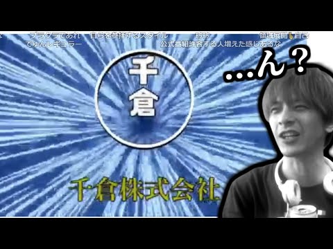 急に変なMADを見せられるおおえのたかゆき【2024/01/18】