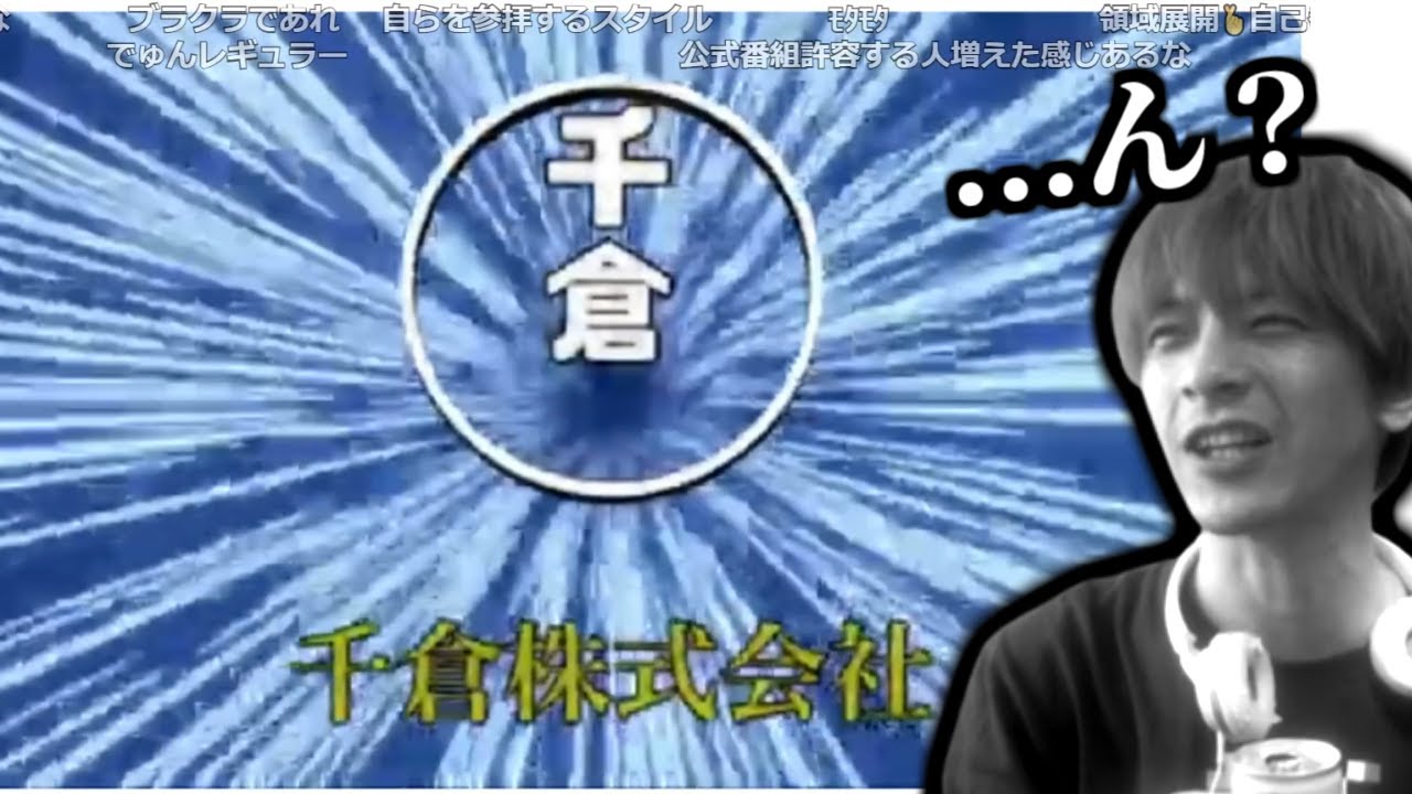 急に変なMADを見せられるおおえのたかゆき【2024/01/18】