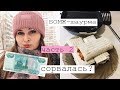 ЖИВУ на 1000 рублей: Сколько дней смогу прожить на 1000?/ БОМЖ РАЦИОН/ Тяжёлый челлендж/ Часть 2