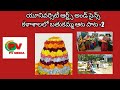 At the University College of Arts and Sciences bathukamma aata-pata part -2