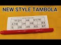 NEW STYLE TAMBOLA HOUSIE KITTY PARTY GAMES GROUP GAMES NEW PUNCTUALITY GAMES
