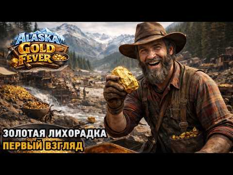 Превью видео игры