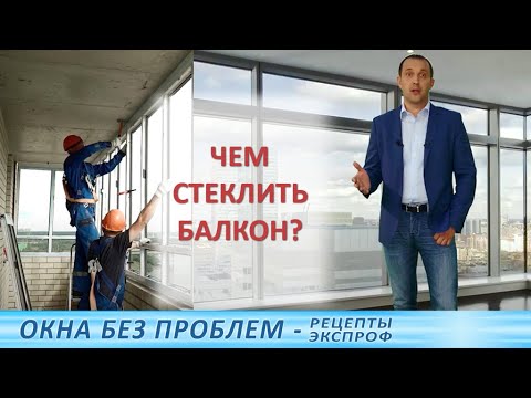 Видео: Подреждане на лоджия (95 снимки): как да оборудваме 6, 3 кв. аз го правя сам