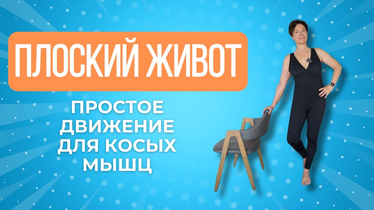 Удивительный способ сделать живот плоским лежа