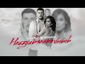 DIONA Ft SOFI MARINOVA NEIZJIVYANATA LYUBOV INSTRUMENTAL SINGBACK FX 
