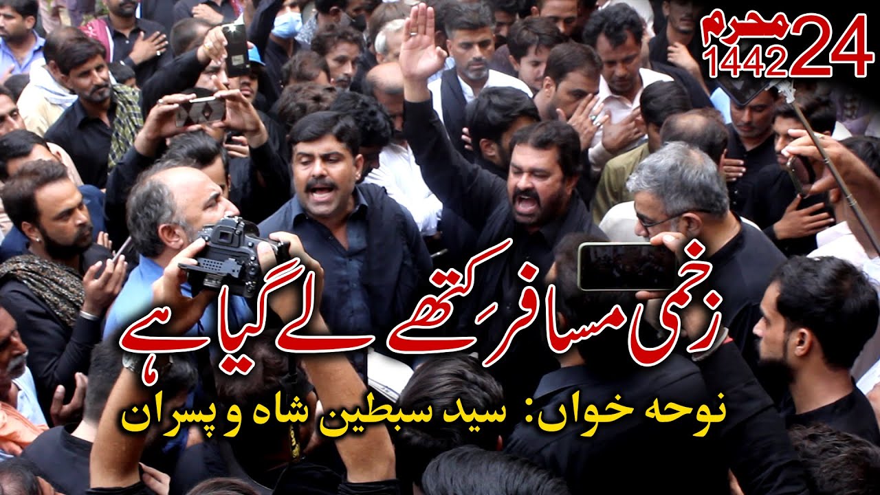 Zakhmi Musafir Kithay Lay Gaya Hai | Bawa Syed Sibtain Shah | 24 Muharram 1442/2020