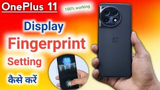 OnePlus 11 Fingerprint Lock | How to set up fingerprint lock on OnePlus 11 | Display fingerprint screenshot 5