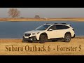 New Subaru Outback 6.  Внедорожный тест-драйв на полигоне Астана Моторс и Forester 5 по подсказке.