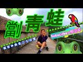 [長途系列]🐸劏青蛙🐸港島兩極走 城市中疾走20公里🐸青蛙一人