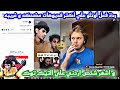 ردة فعل اوتلو علي اكتر فديوهات مضحكه و غريبه و اشهر شخص اردني علي التيك توك 