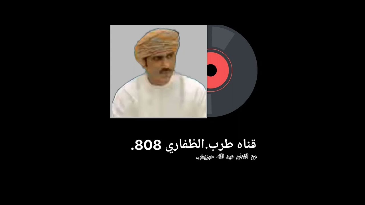 في الجو ماطر. ما جيتني بالوفاء ما يهم التعب الفنان عبد الله حبريش جلسات عود.