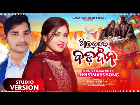JANAM HELE PRABHU YESHU MASHI NEW ODIA CHRISTIAN SONG 2024.LUNA TANDI KIRAN KHORA KAROKE SONG