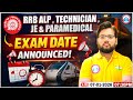 RRB ALP, JE &amp; Paramedical Exam Date 2025 Out 📢 | RRB Technician Exam Schedule | Info By Aakash Sir