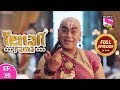 Tenali Rama - Full Episode 35