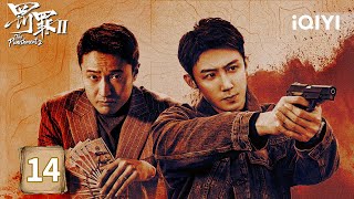 【Multi | FULL】The Punishment 罚罪2 | EP14 📔Johnny Huang Investigates The Boss Behind Ma Jin |iQIYI