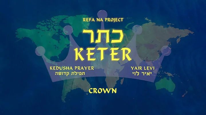 Yair Levi - Crown (Keter) "Kedusha" prayer |   -  ...