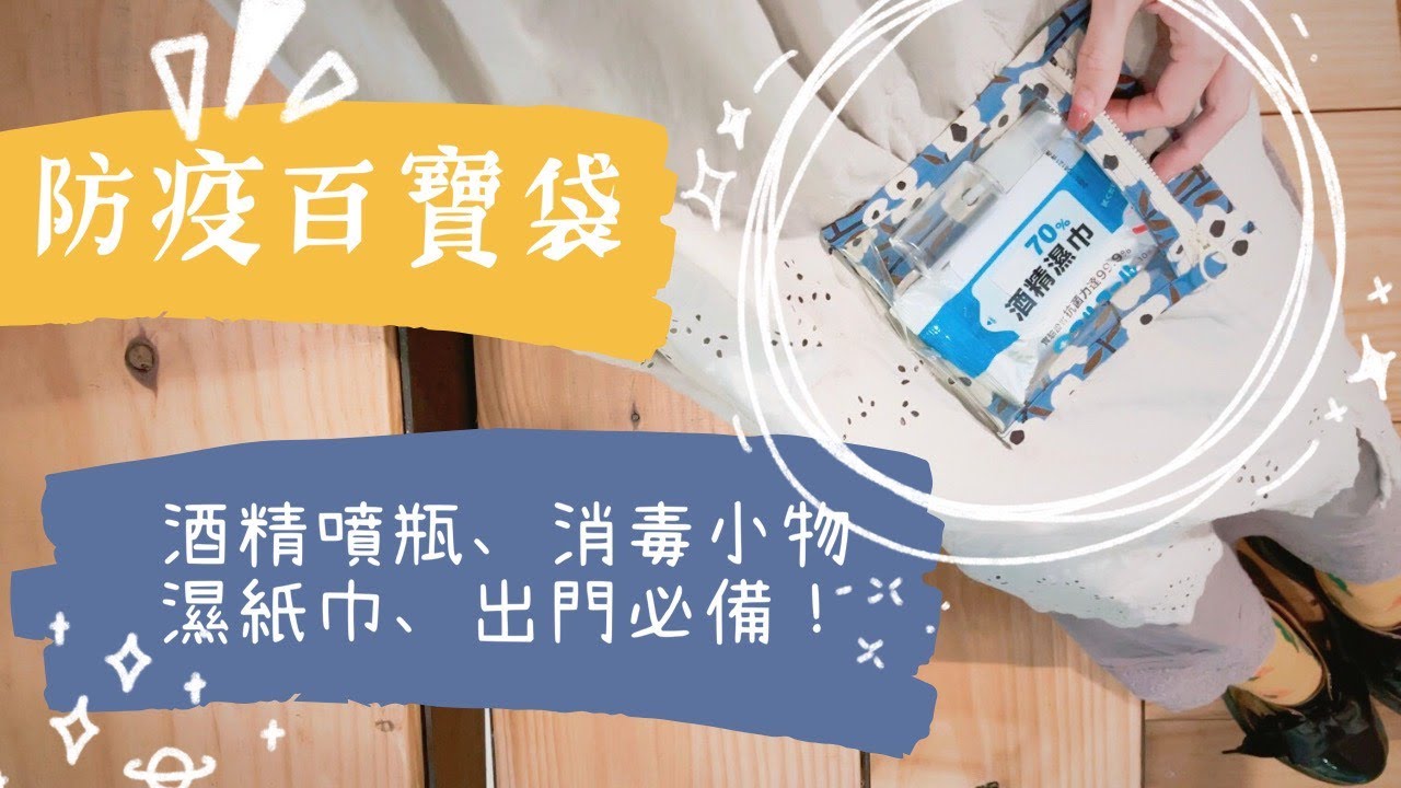 [防疫百寶袋 教學] 隨身袋 透明ポーチの作り方 handmade DIY |手作森林handmori 066｜包中包 透明包