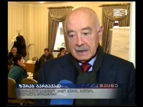 ტურისტული კომპანიებისა და სააგენტოების წარმომადგნლებს ტრენინგი