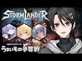 【Rakuten esports cup うまいもの争奪戦】今日は俺も 美 少 女【 奏手イヅル w/ 稲荷いろは3 , レグルシュ・ライオンハート3 , 雪芽るみ3 】
