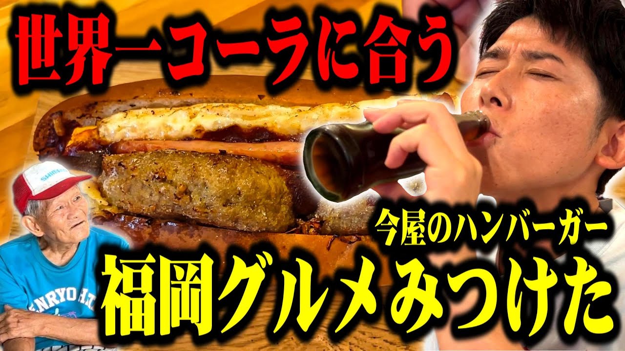 We found the best food to go with cola in the world] Coke-loving