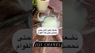 ماسك لترطيب الشعر الجاف والمتقصف ??