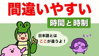 Download Lagu 【間違いやすい】英語の時制と時間　日本語との違いの１つはこれ！ 大人のフォニックス[#460] MP3