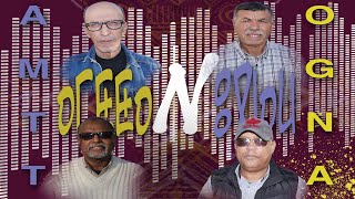 مجموعة إزماون الغنائية الأمازيغية تواسي المقهور في أغنية أمطا ن أوكناو  جديد 2021