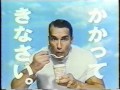 Old japanese  commercials with western celebrities 01m4v