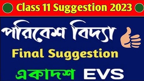 পরিবেশ বিদ্যা class 11 suggestion Class 11 evs suggestion 2023