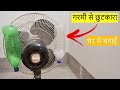 powerful air cooler at home -  homemade air conditioner