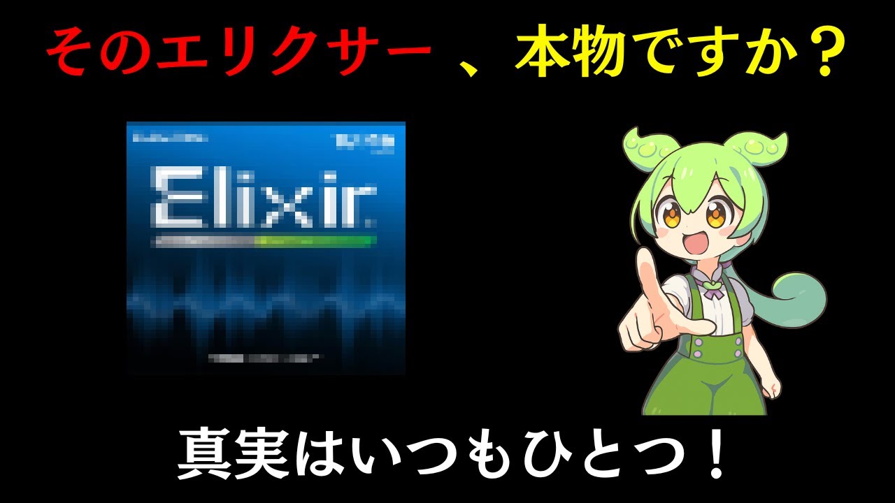 Fake Elixir strings? New packaging is out! All about the most