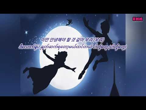 Kep1er - Good Night Myanmar Sub