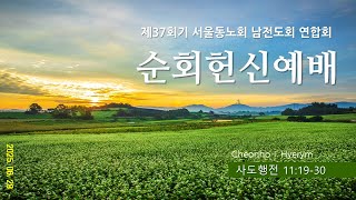 2025.07.01 월삭새벽기도회